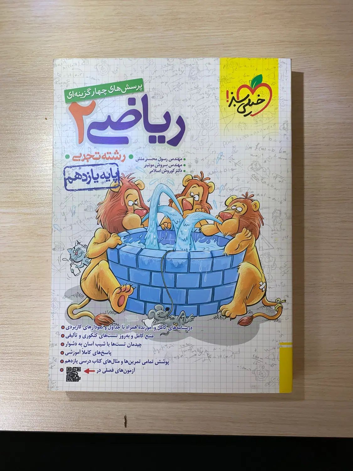 کتاب های کنکور و نهایی|کتاب و مجله آموزشی|تهران, بوستان چیتگر|دیوار