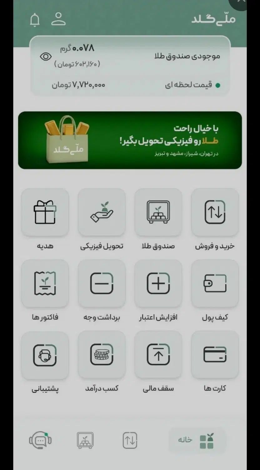 جشنواره ملی گلد از 100 هزار تومان تا 100میلیون|کارت هدیه و تخفیف|قم, باجک دو|دیوار