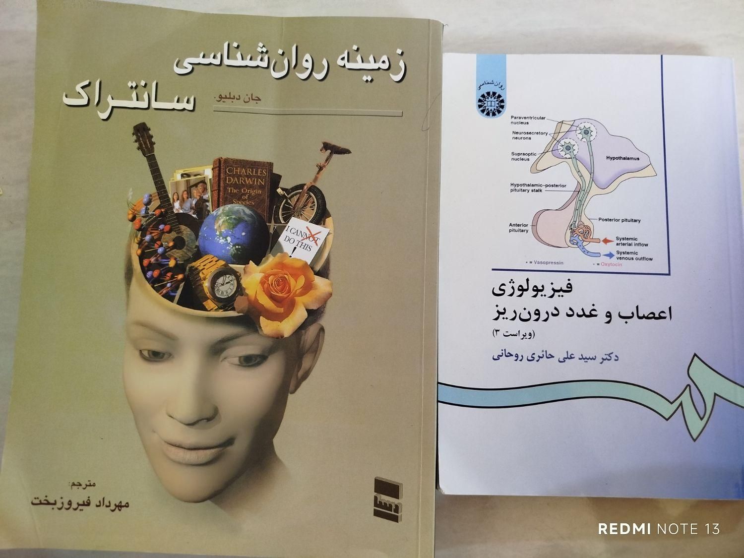 کتاب روانشناسی سانتراک و اعصاب و غدد|کتاب و مجله آموزشی|کرج, ملارد|دیوار