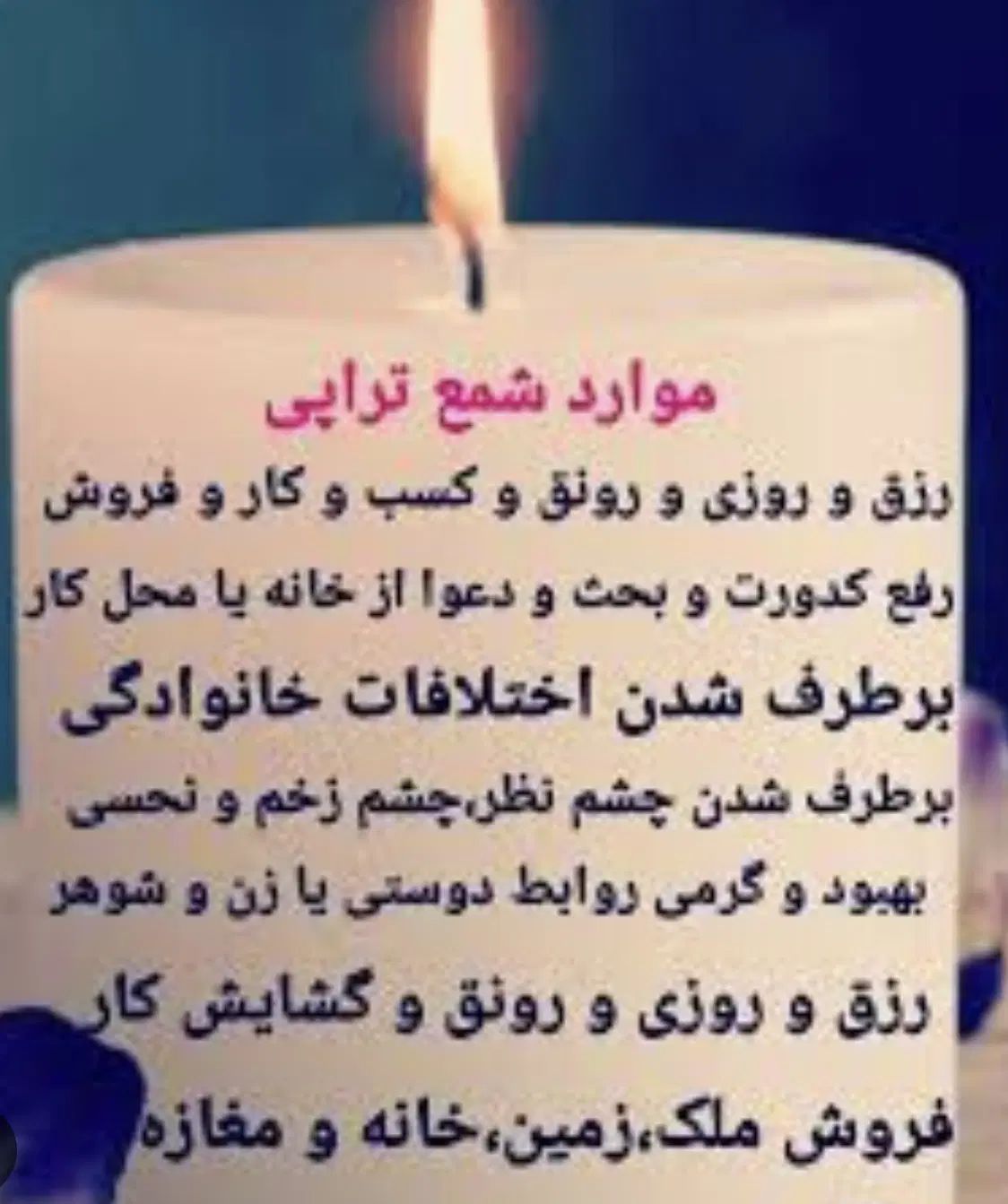 شمع تراپی امورات مختلف حاج مهدی اعتمادی|خدمات پذیرایی، مراسم|رفسنجان, |دیوار