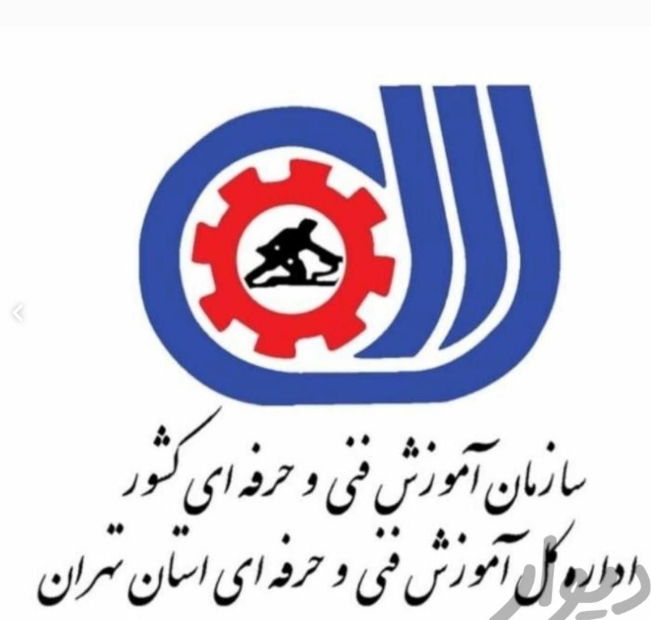 آموزش پولیش سرامیک لیسه گیری کارشناسی رنگ دیتیلینگ|خدمات آموزشی|تهران, دکتر هوشیار|دیوار