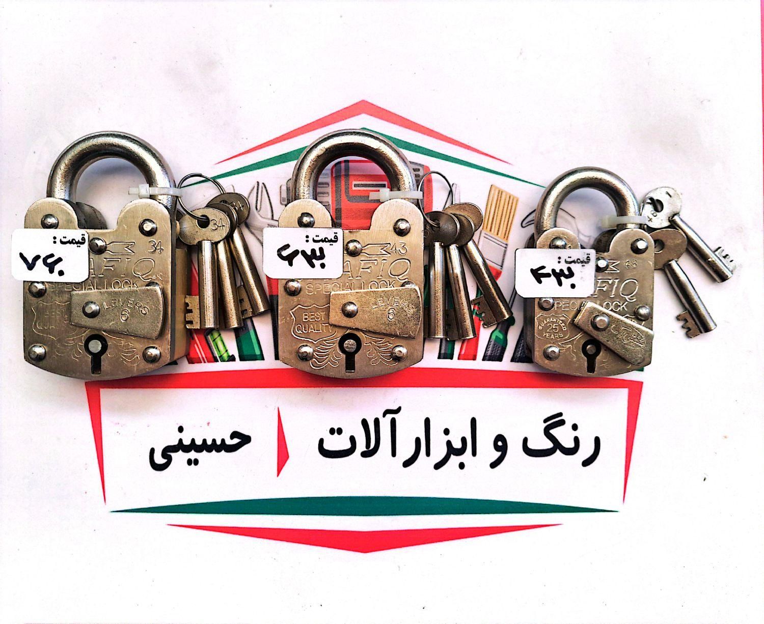 قفل پاکستانی|ابزارآلات|مشهد, فرهنگیان (شهرک غرب)|دیوار