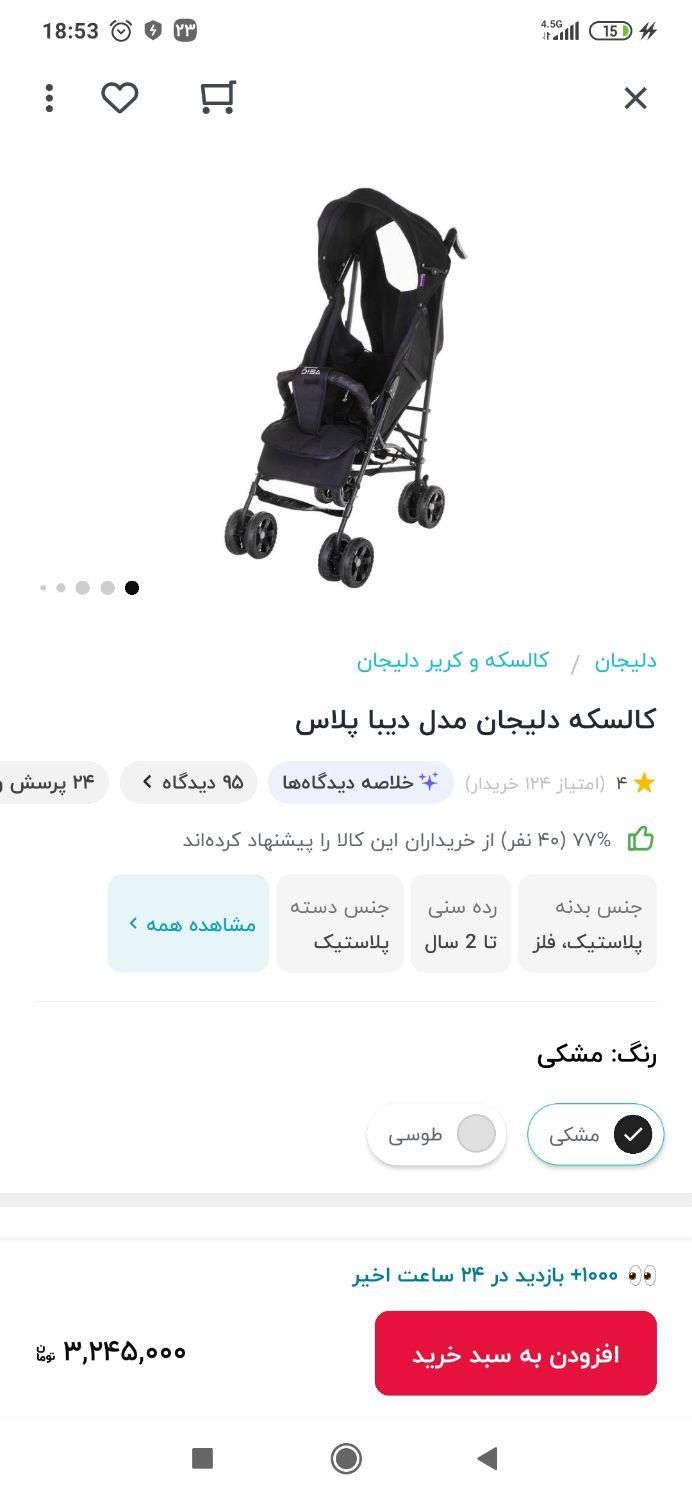 تعدادی وسایل کودک|اسباب و اثاث بچه|لردگان, |دیوار