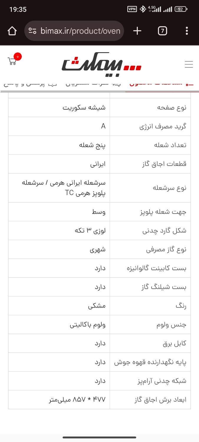 فر تو کار برقی، گاز شیشه ای|اجاق گاز و لوازم برقی پخت‌وپز|تهران, تاکسیرانی|دیوار