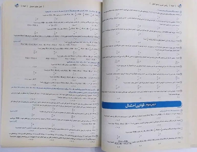 ریاضیات تجربی جامع خیلی سبز جلد اول و دوم|کتاب و مجله آموزشی|تهران, جوادیه تهرانپارس|دیوار