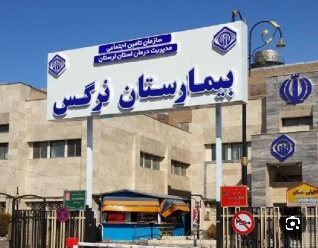 نوبت دهی بیمارستان نرگس و شهدای کارگر|بلیت ورزشی|دورود, |دیوار