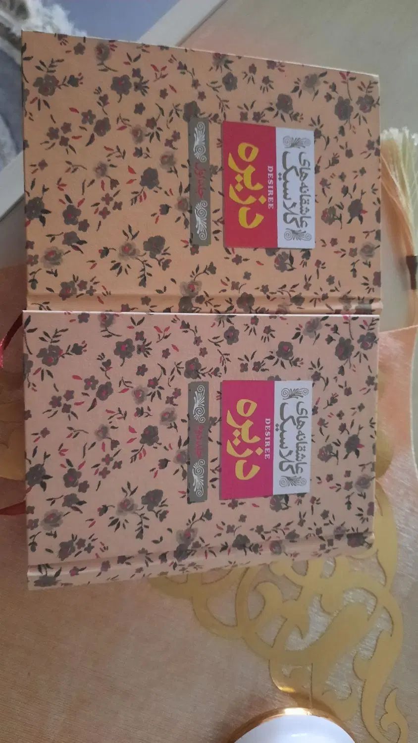 کتاب دزیره|کتاب و مجله آموزشی|اصفهان, شاهزید|دیوار
