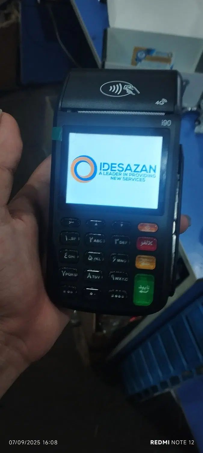 فروش کارت خوان با نازلترین قیمت پشتیبانی سریع|فروشگاه و مغازه|تالش, هشتپر|دیوار