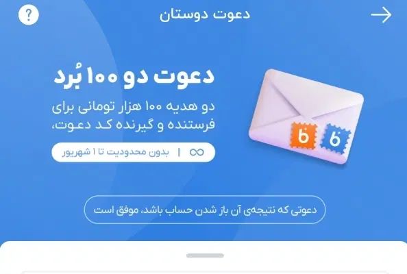 جایزه صد هزار تومنی بلو|کارت هدیه و تخفیف|تهران, فلسطین (میدان انقلاب)|دیوار