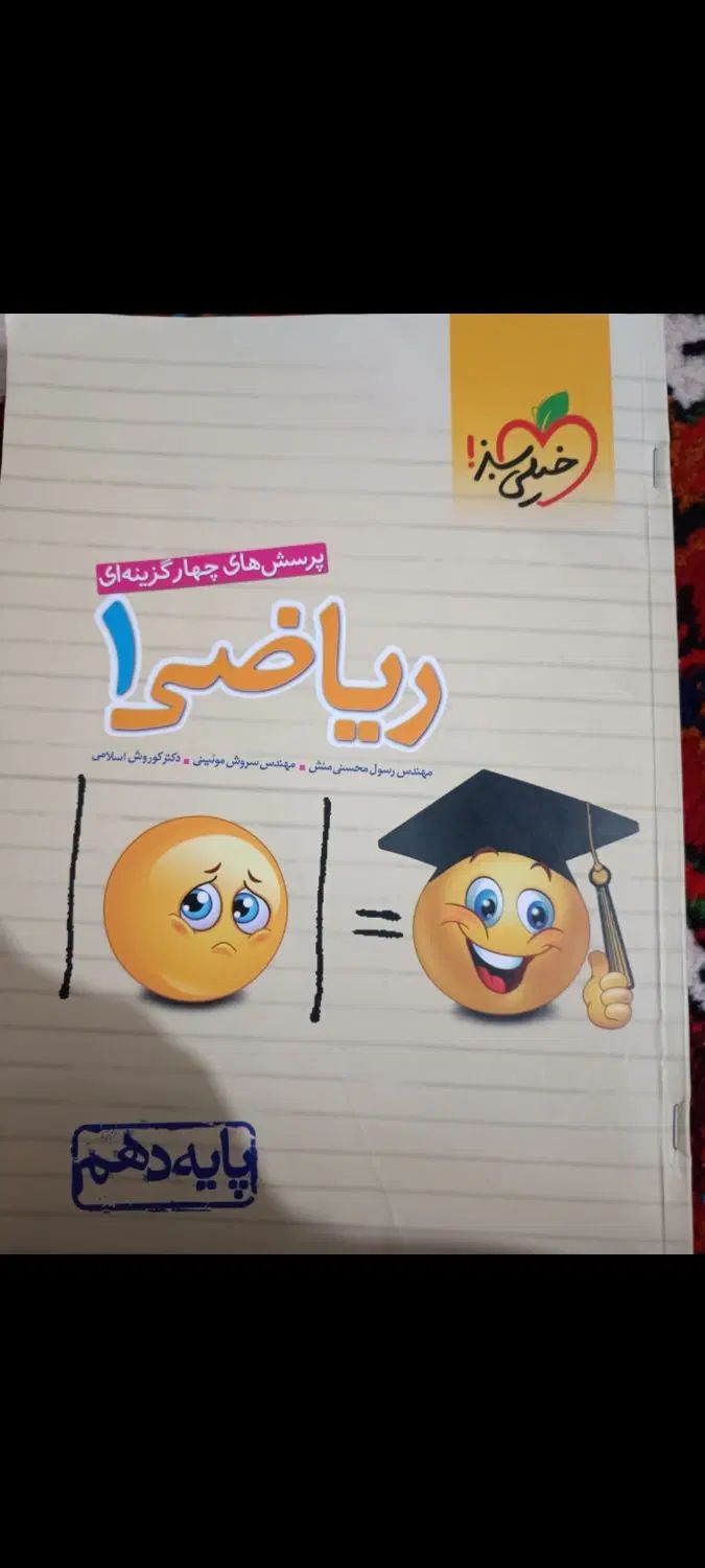 کتابهای کنکور ریاضی فیزیک . هر کتاب ۱۵۰۰۰۰ت|کتاب و مجله آموزشی|مراغه, |دیوار