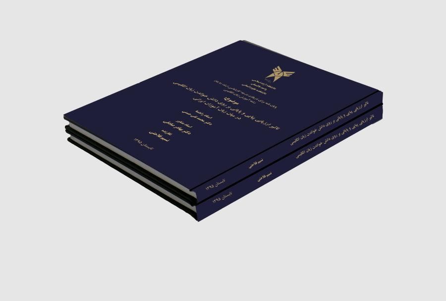 چاپ بنر وحک لیزر الماس اندیشه فاز 3|خدمات رایانهای و موبایل|اندیشه, اندیشه فاز ۳|دیوار