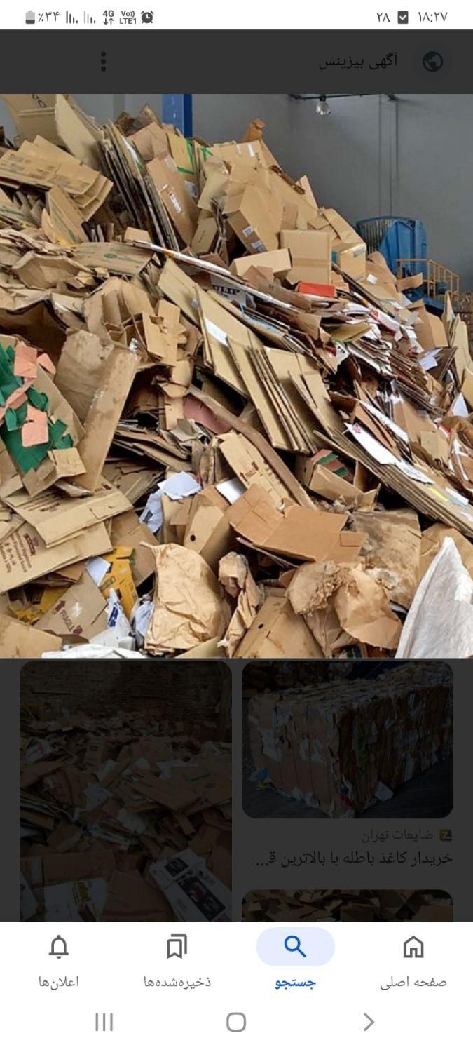 خرید ضایعات کارتن با لاترین قیمت در سراسر شهر مشهد|خدمات پیشه و مهارت|مشهد, امیریه|دیوار