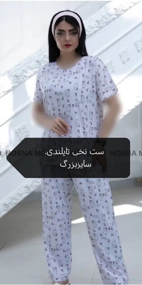 ست تیشرت شلوار نخی تایلندی|لباس|تهران, جنت‌آباد مرکزی|دیوار