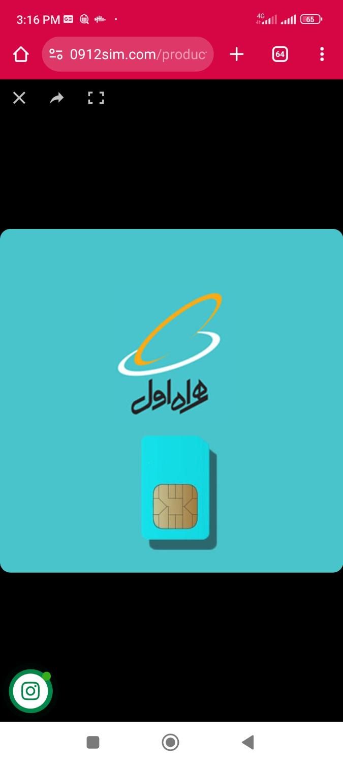 سیم کارت همراه اول 091134.1134|سیم‌کارت|رشت, معلم|دیوار