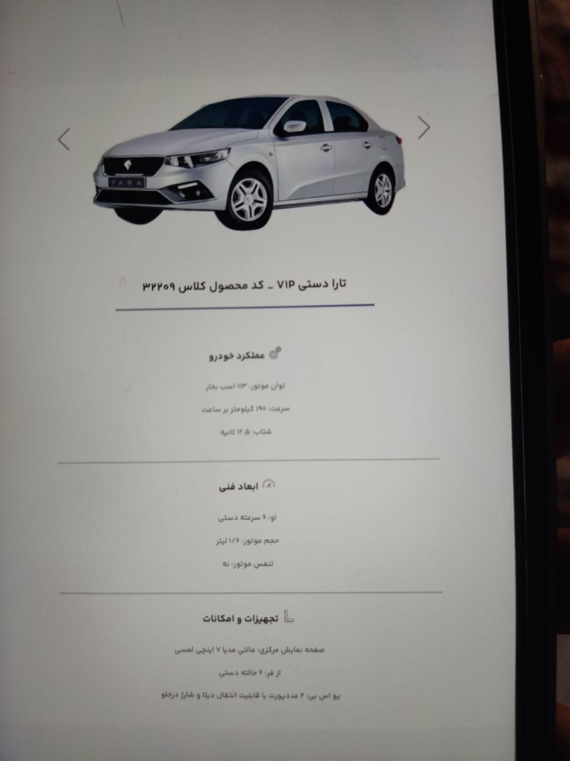 حواله فروش تارا|خودرو سواری و وانت|مرودشت, ژیان|دیوار
