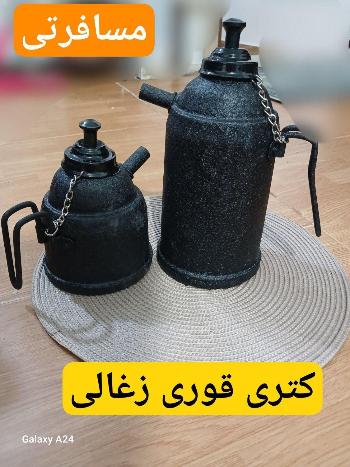 کتری قوری مسافرتی|قوری، کتری، قهوه‌ساز دستی|رشت, توشیبا|دیوار