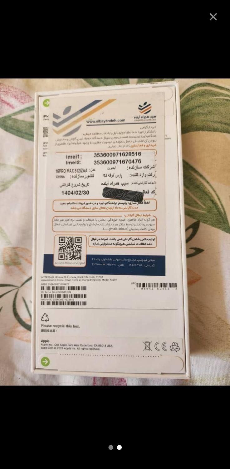 Iphone 16 promax رجیستر شده پلمپ 512 گیگ|موبایل|اصفهان, خرم|دیوار