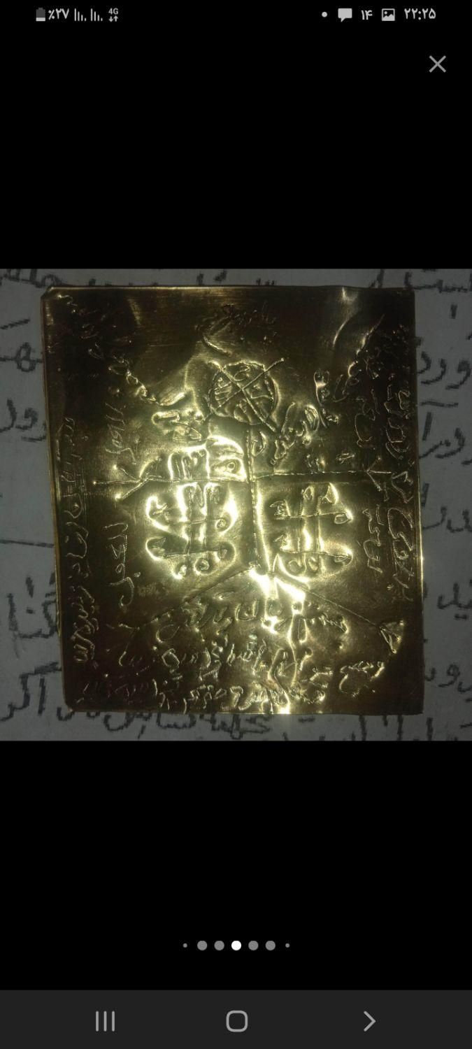 کتاب دعا....|کتاب و مجله مذهبی|اصفهان, احمدآباد|دیوار