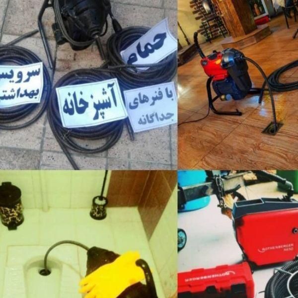 لوله بازکنی نظرآباد ارزان تراز همه جا|خدمات پیشه و مهارت|نظرآباد, رسالت|دیوار