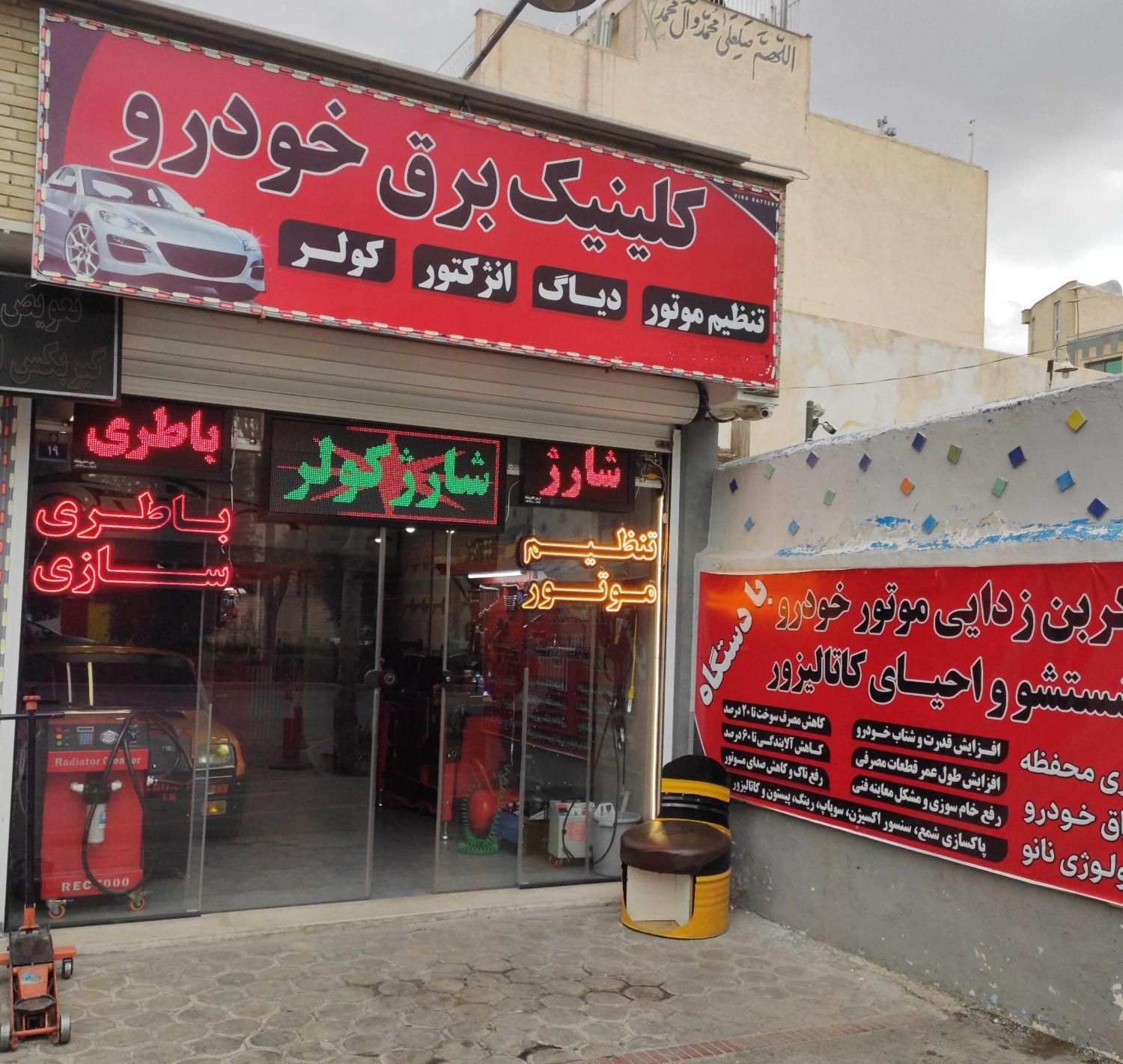 شارژ کولر ماشین / شارژ گاز کولر خودرو با دستگاه|خدمات موتور و ماشین|اصفهان, شاهزید|دیوار