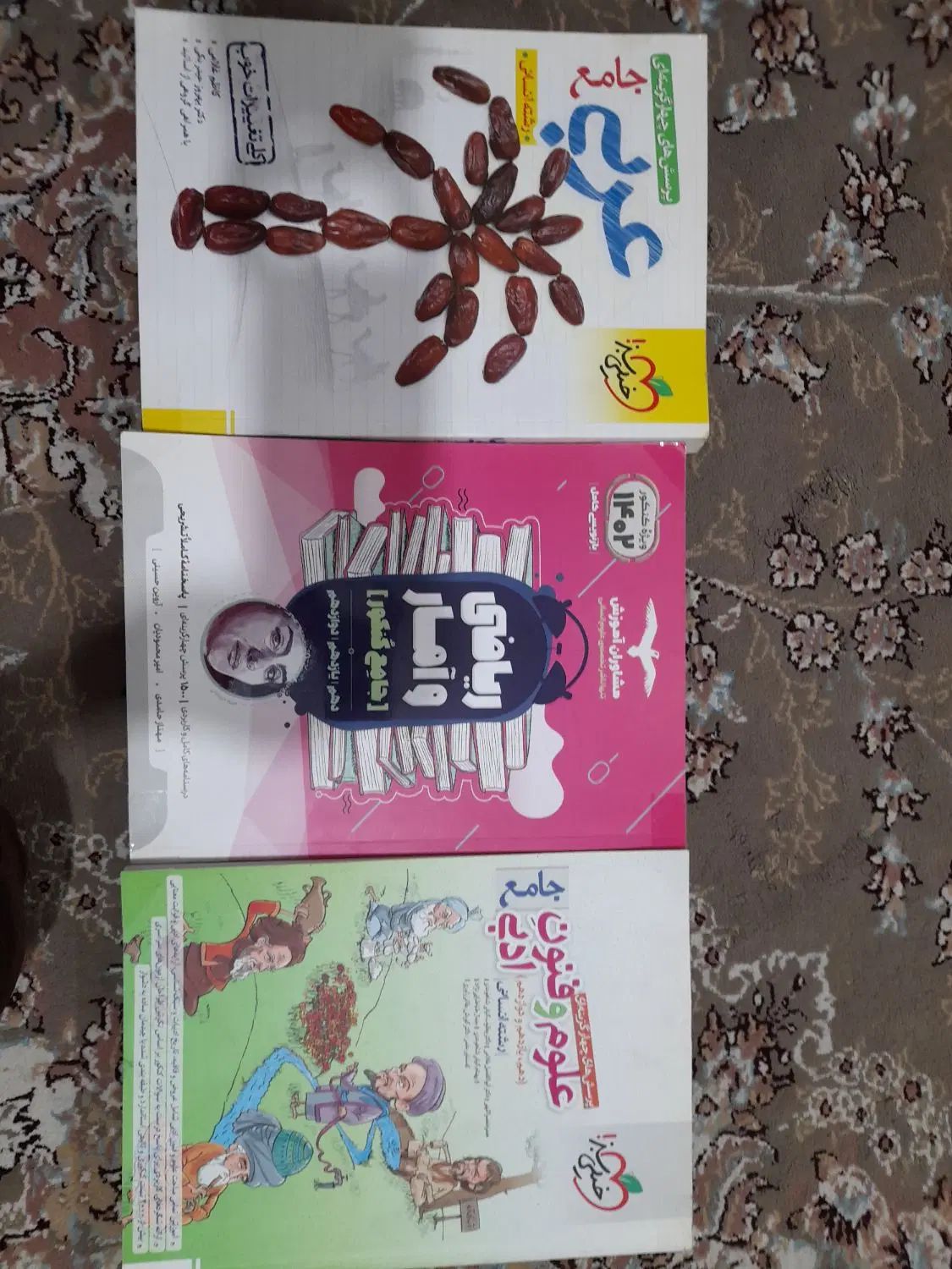کتاب کنکور انسانی عربی علوم و فنون ریاضی و امار|کتاب و مجله آموزشی|تهران, صفا|دیوار