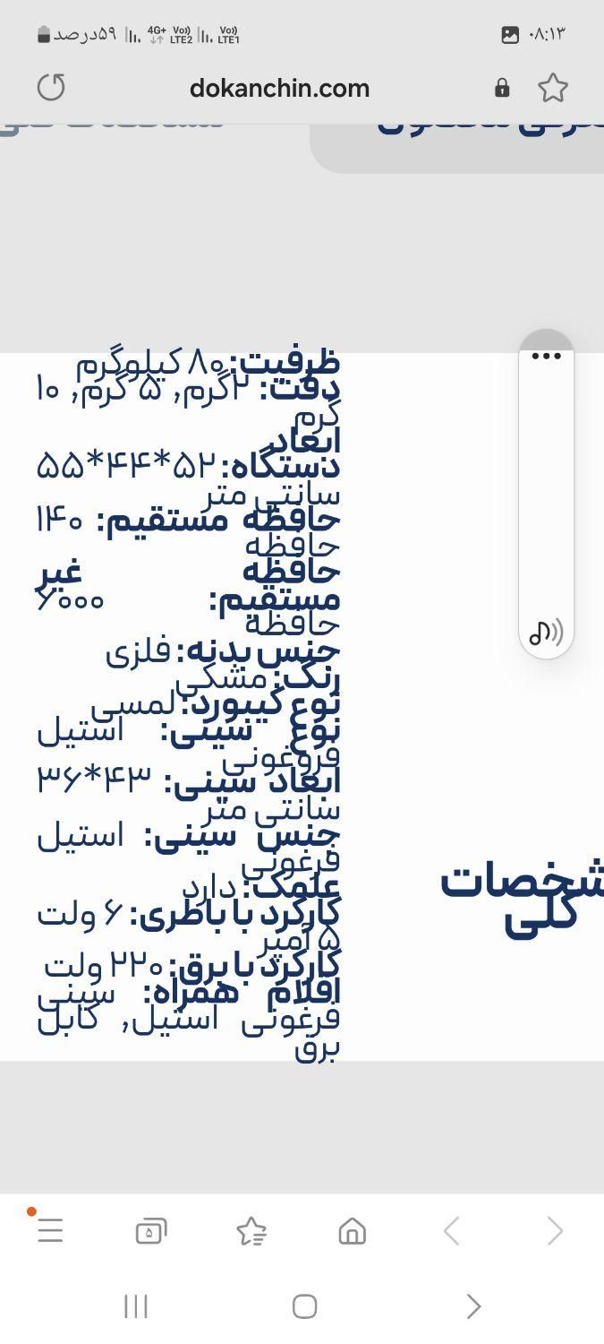 ترازو دیجیتال ۸۰ کیلویی|فروشگاه و مغازه|ساری, |دیوار
