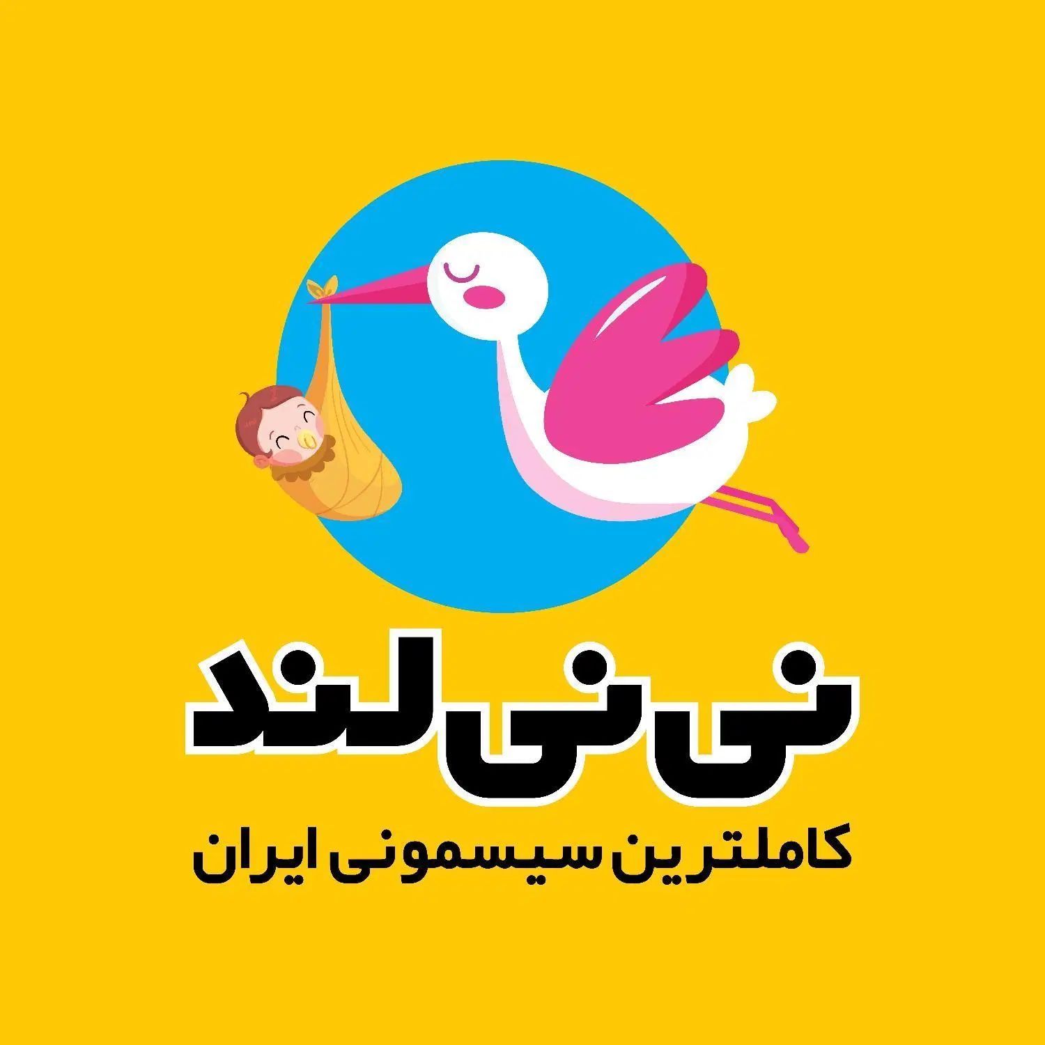 استخدام همکار خدماتی آقا در مجموعه نینی‌لند|استخدام سرایداری و نظافت|تبریز, |دیوار