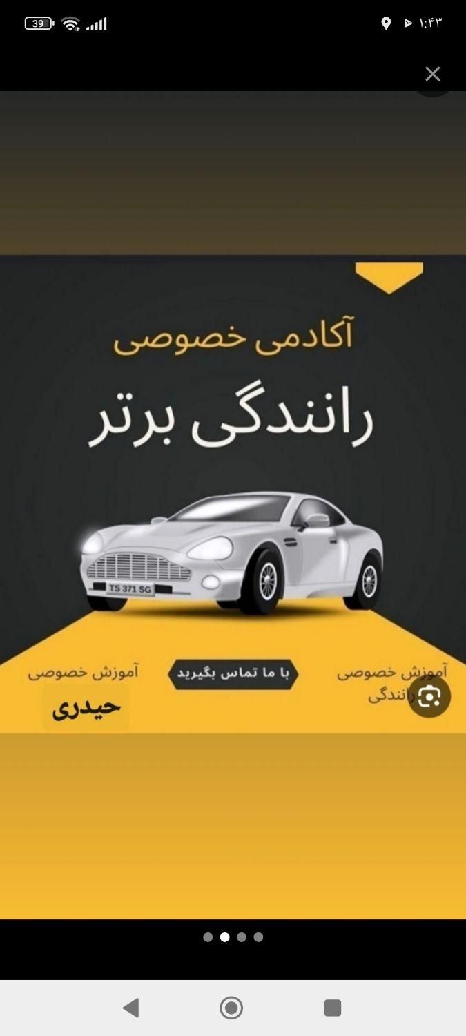 اموزش رانندگی با مربی خانم(خصوصی)|خدمات آموزشی|بندر ماهشهر, |دیوار