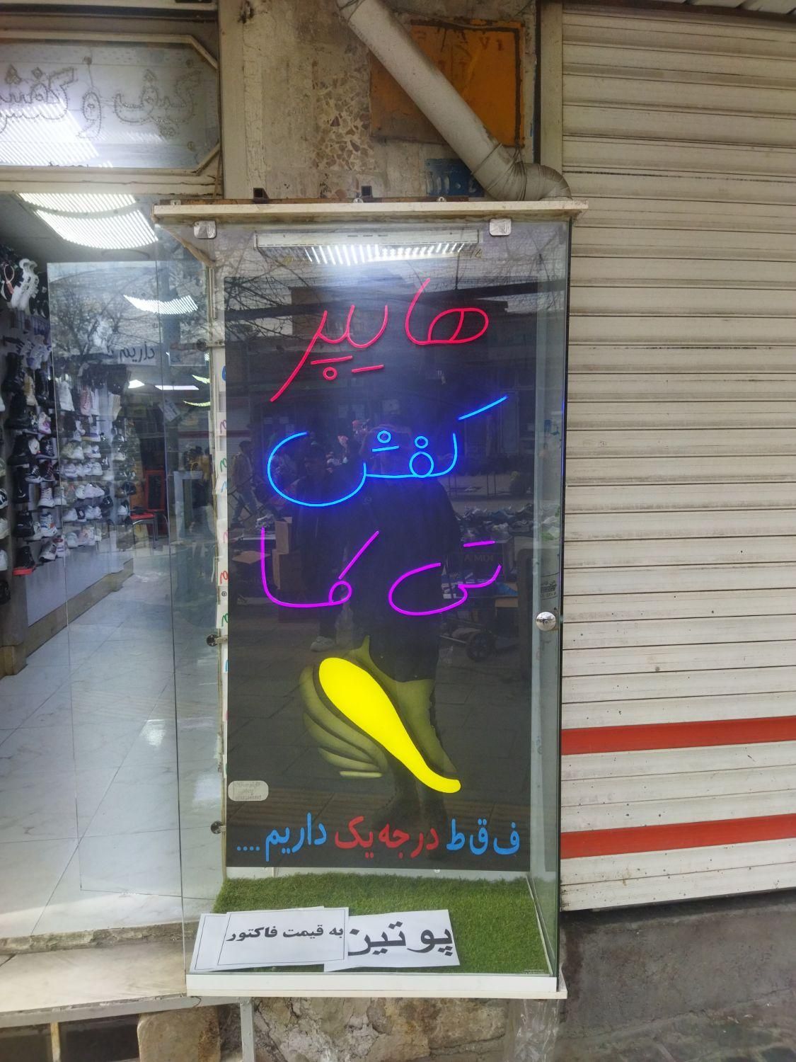 تابلو سازی پدرام|خدمات پیشه و مهارت|سنندج, |دیوار