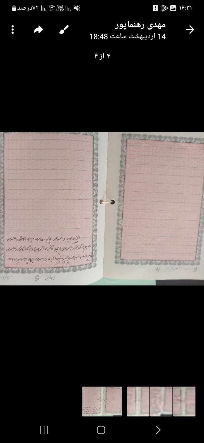 زمین ۱۶۰متری سنددار و معتبر پشت دادگستری|فروش زمین و ملک کلنگی|سبزوار, قصبه شرقی|دیوار
