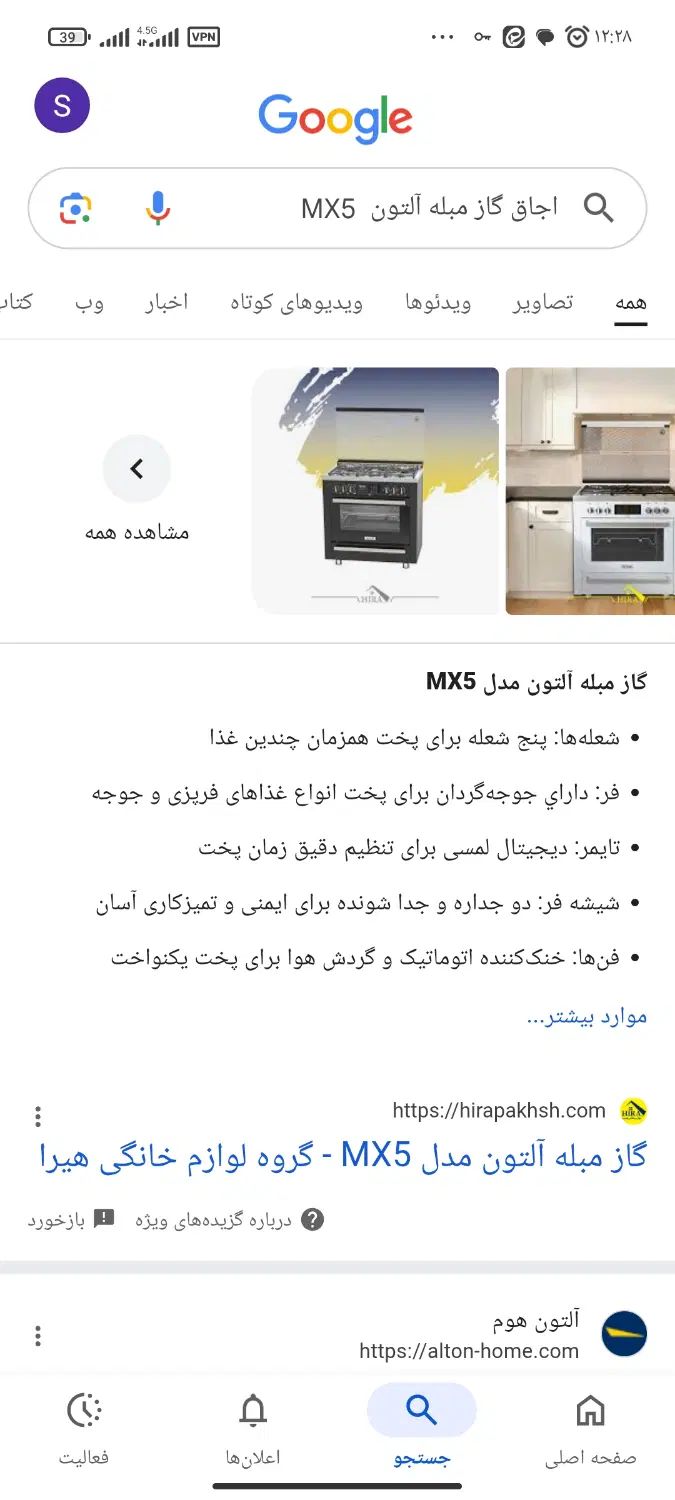 گاز آکبند|اجاق گاز و لوازم برقی پخت‌وپز|تهران, دهکده المپیک|دیوار