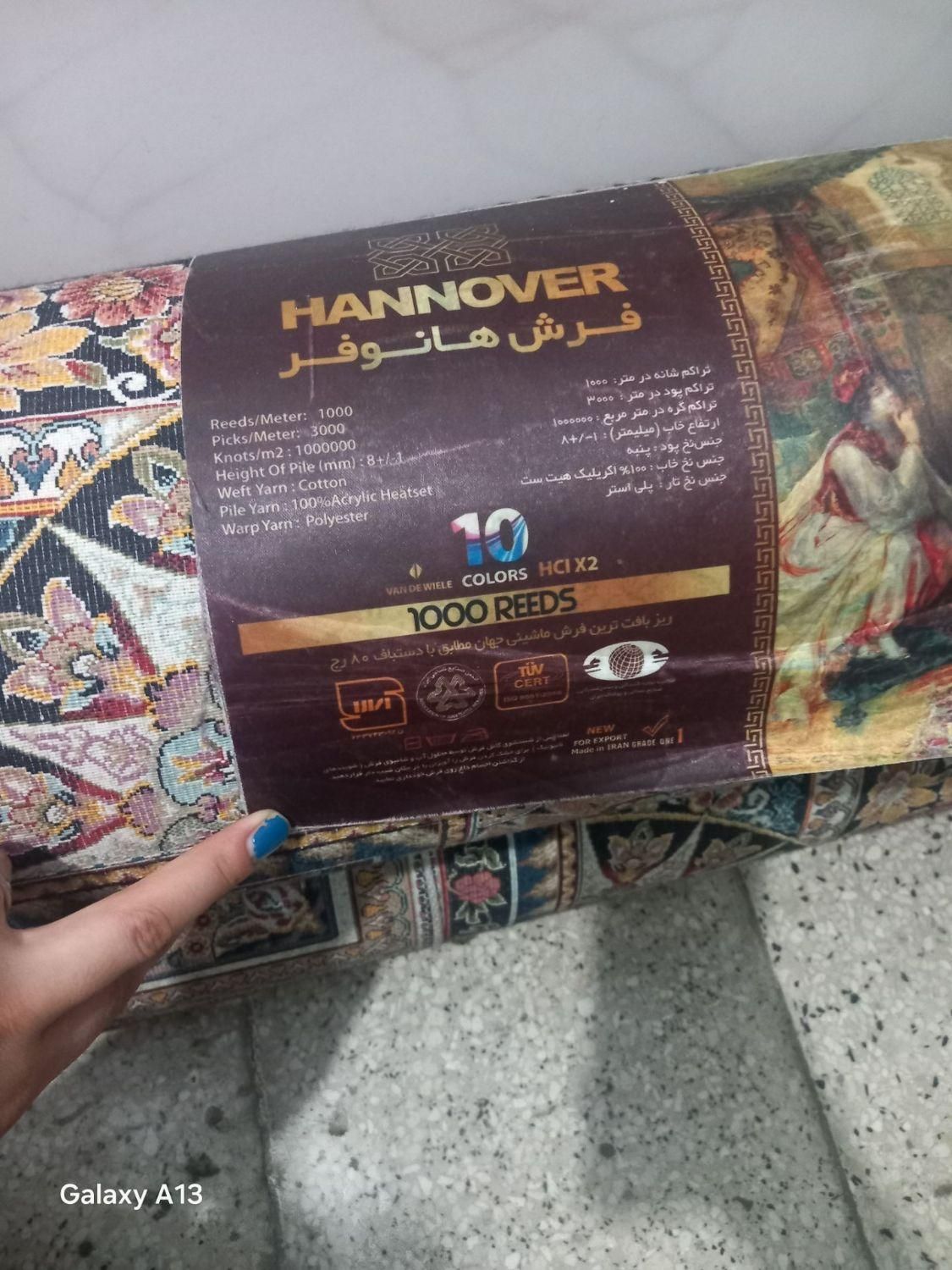 فروش به دلیل مهاجرت|فرش|باقرشهر, |دیوار