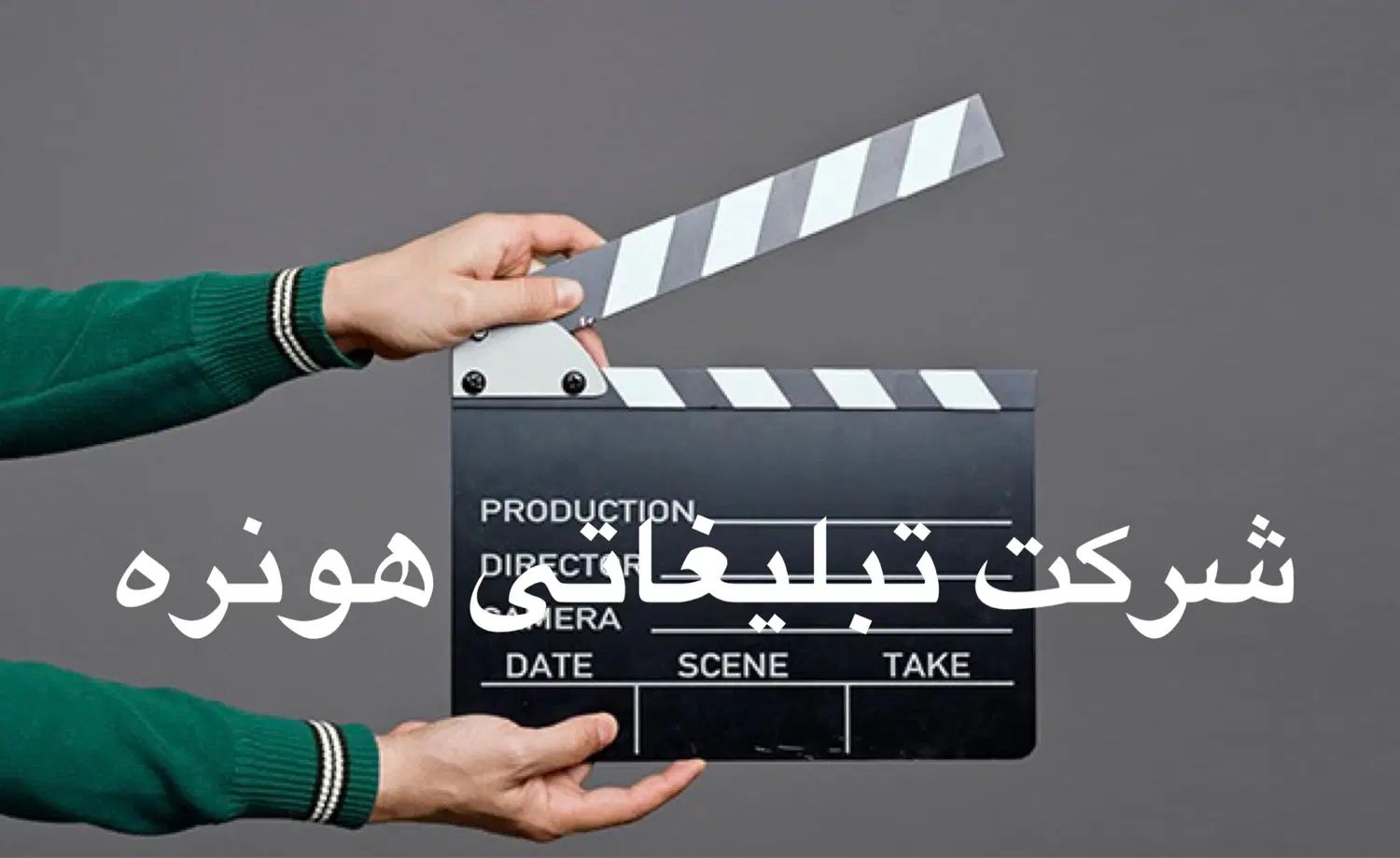 ساخت تیزر تبلبغاتی|خدمات پذیرایی، مراسم|تهران, فرمانیه|دیوار