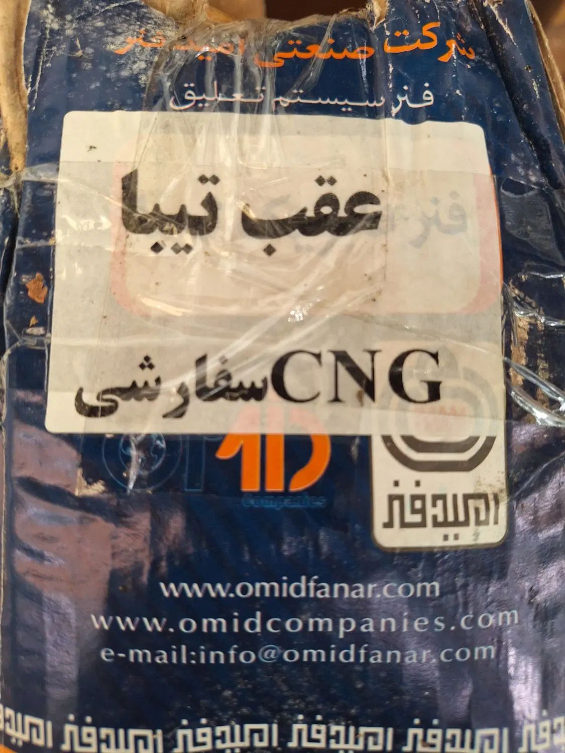 فنر لول تیبا ساینا کوییک|قطعات یدکی و لوازم جانبی|رشت, دیانتی|دیوار