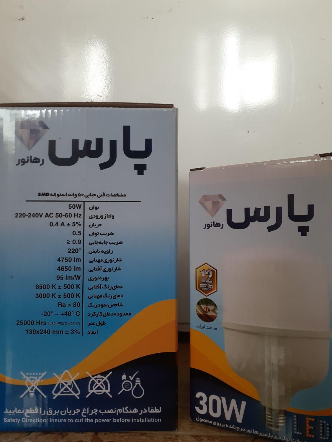 لامپ حبابی کم مصرف به قیمت عمده|لامپ و چراغ|الیگودرز, |دیوار
