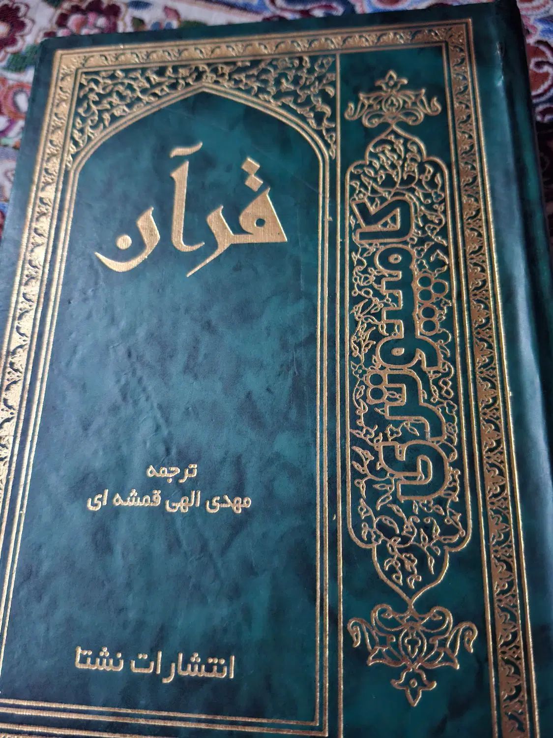ختم قرآن و نماز و روزه قضا|فعالیت داوطلبانه|تهران, هفت حوض|دیوار
