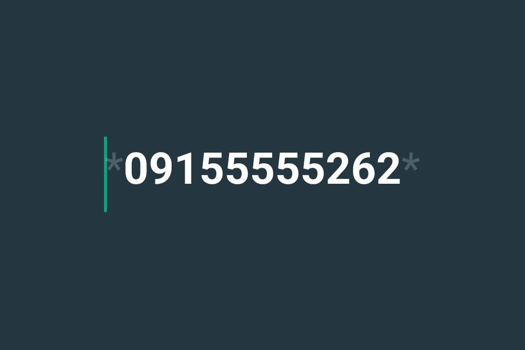 09155555262|سیم‌کارت|زاهدان, |دیوار