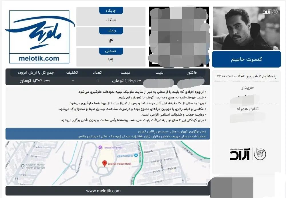 کنسرت حامیم ۶ شهریور|بلیت کنسرت|تهران, شهرک مخابرات|دیوار
