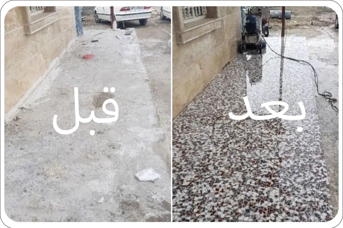 کفسابی سنگساب کف ساب زن کف سابی کفساب بی نظیر|خدمات نظافت|دماوند, گیلاوند|دیوار