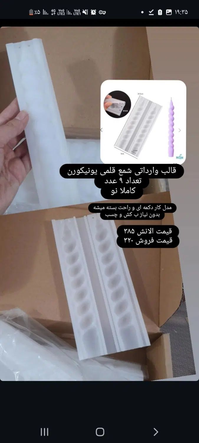 قالب سلیکونی نو و دست دو|صنایع دستی و سایر لوازم تزئینی|رشت, گلزاران|دیوار