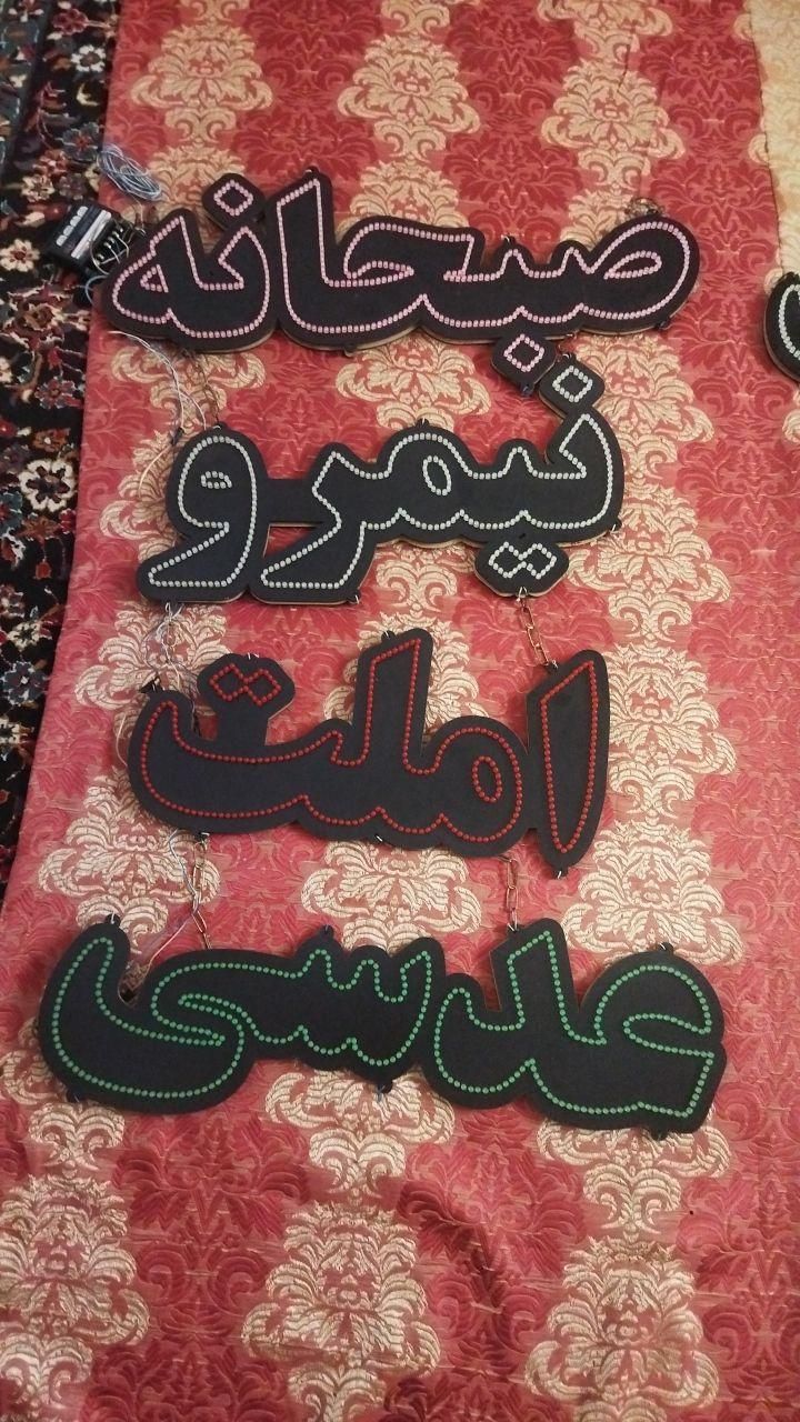 تابلو ال ای دی کره کباب قرمه دیزی جگر صبحانه|تابلو، نقاشی، عکس|تهران, مسعودیه|دیوار