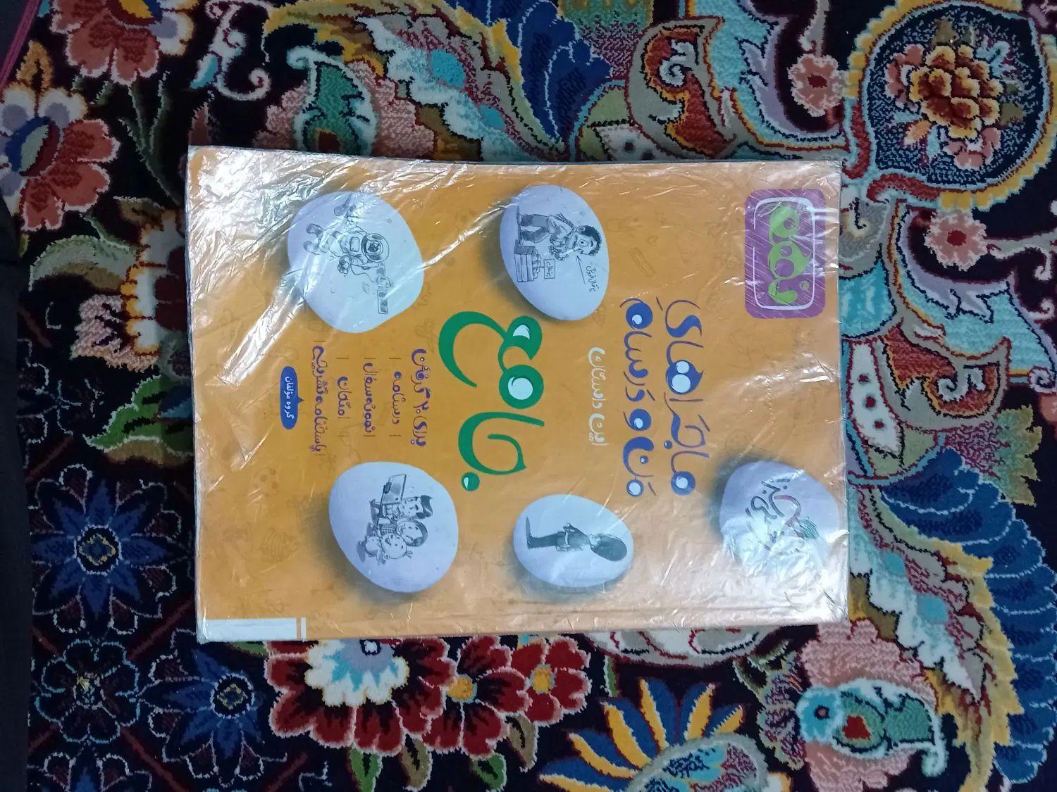 کتاب نهم خیلی سبز جامع شب امتحان تیزهوشان|کتاب و مجله آموزشی|مشهد, پنجتن|دیوار