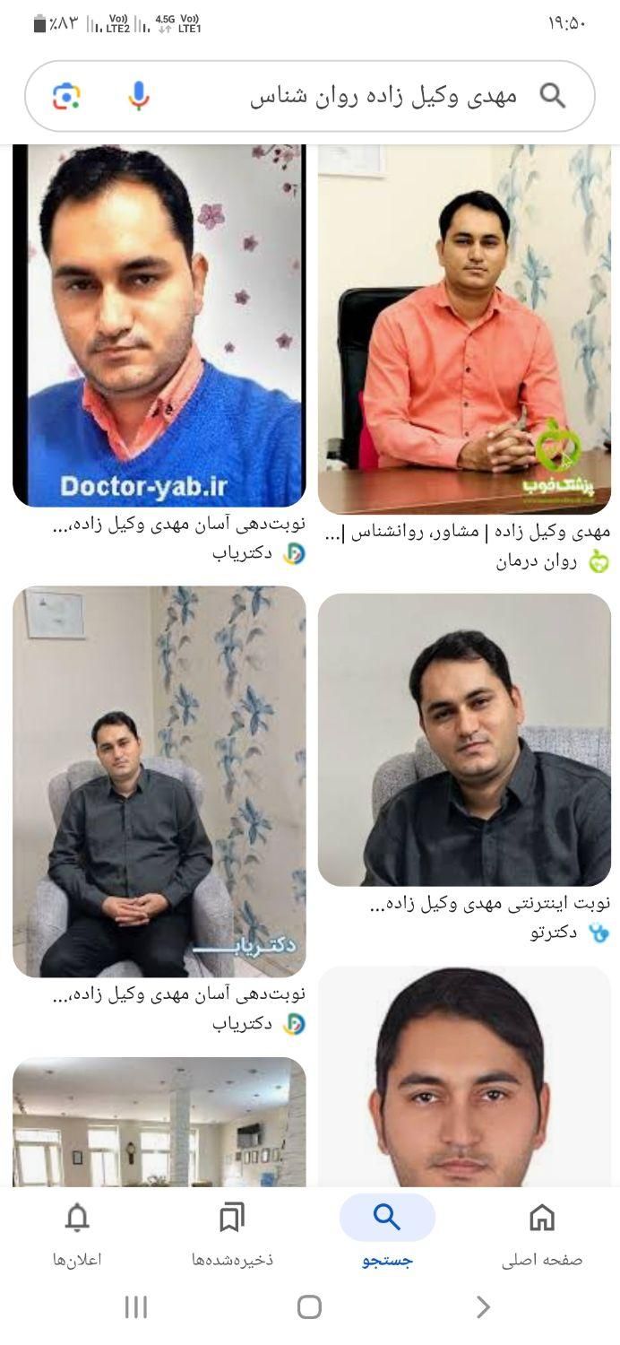 روانشناسی مشاوره خانواده روان شناس|خدمات آرایشگری و زیبایی|مشهد, صیاد شیرازی|دیوار