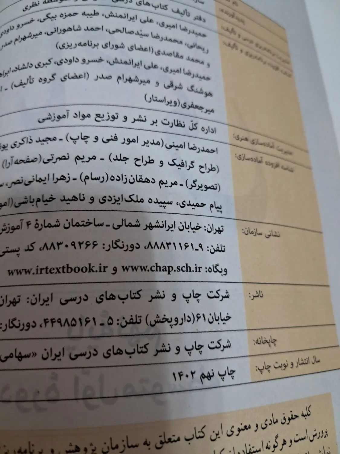 کتاب های پایه نهم|کتاب و مجله آموزشی|تهران, فلاح|دیوار