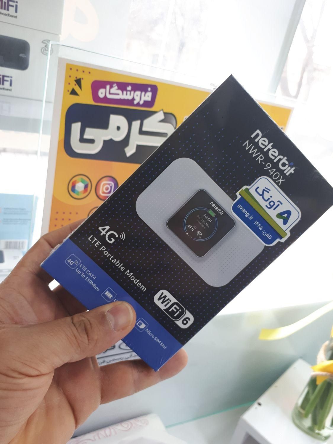 مودم سیار و جیبی 4G|مودم و تجهیزات شبکه|همدان, |دیوار