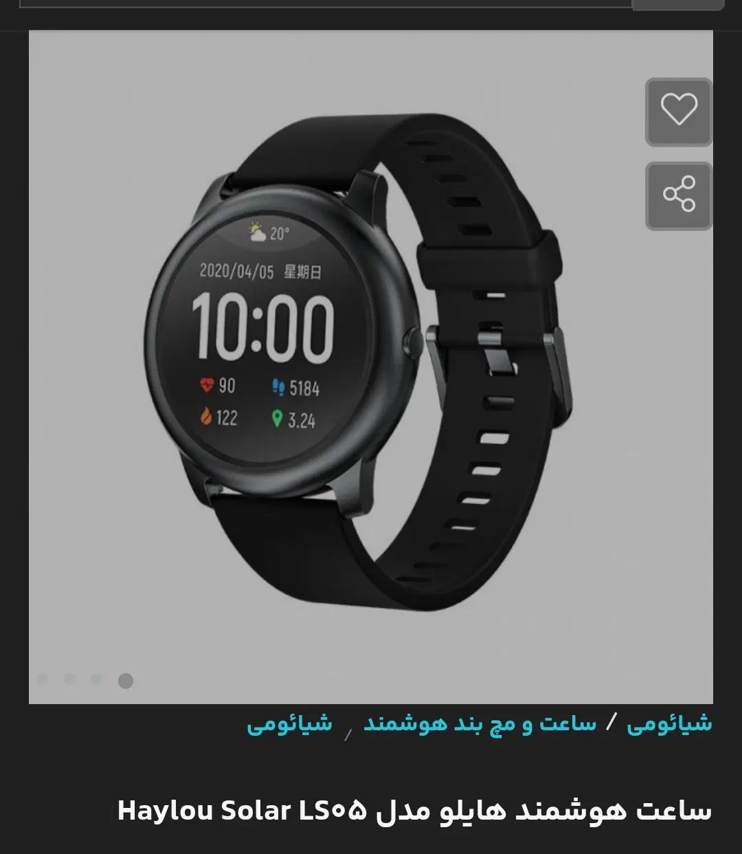 ( ساعت هوشمند هایلو شیائومی )|ساعت|تهران, اختیاریه|دیوار