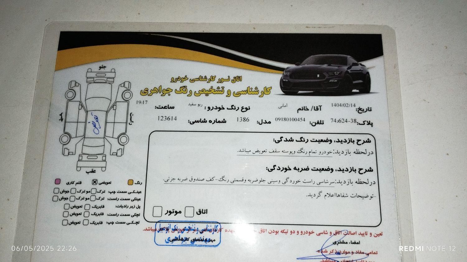کیا ریو مونتاژ دنده‌ای، مدل ۱۳۸۶|خودرو سواری و وانت|سنندج, |دیوار