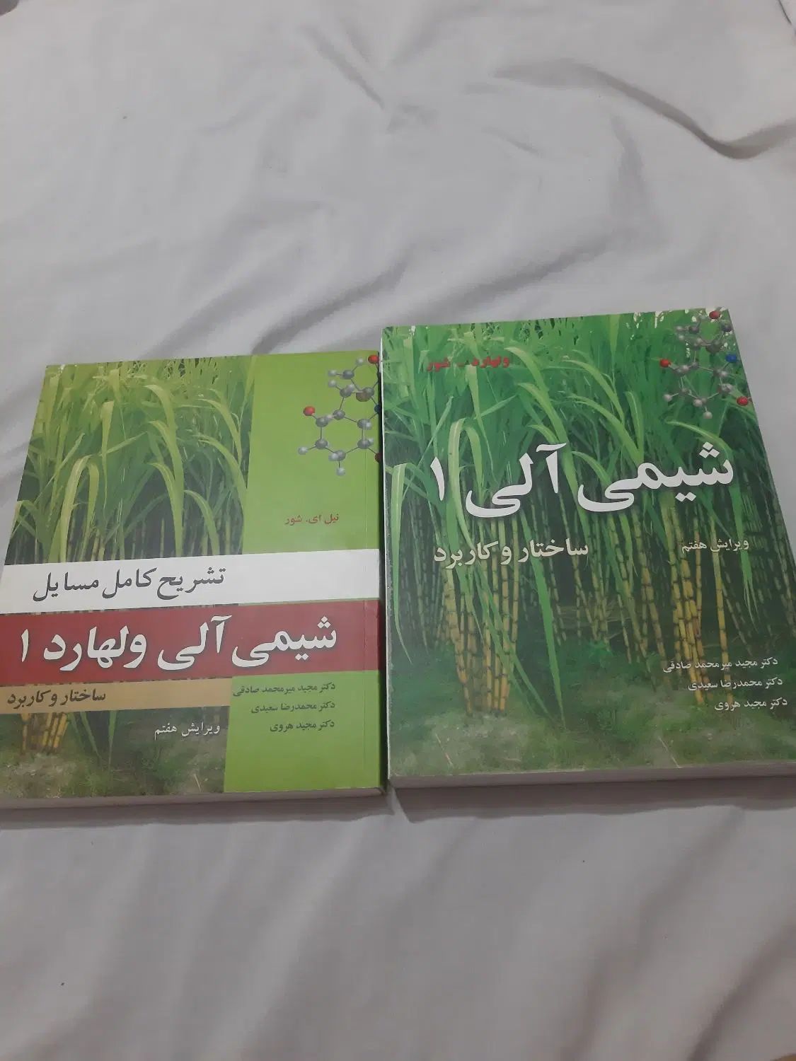 شیمی آلی ولهارد ۱ و کتاب تشریح کامل مسائل شیمی آلی|کتاب و مجله آموزشی|تهران, نیروی هوایی (پیروزی)|دیوار