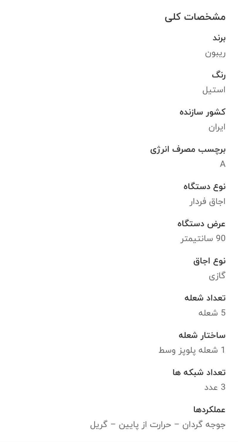 فرگاز (دو فر) دیجیتالی تاکنوگاز سری ریبون|اجاق گاز و لوازم برقی پخت‌وپز|کرج, فاز ۲ مهرشهر|دیوار