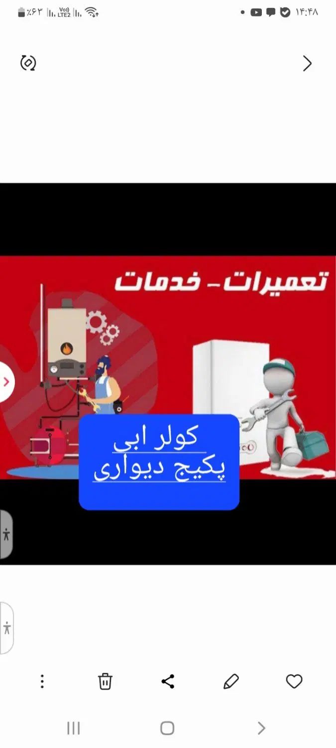 تعمیر سرویس کار تعمیرات  دینام کولر ابی پکیج پرند|خدمات پیشه و مهارت|پرند, فاز ۵|دیوار